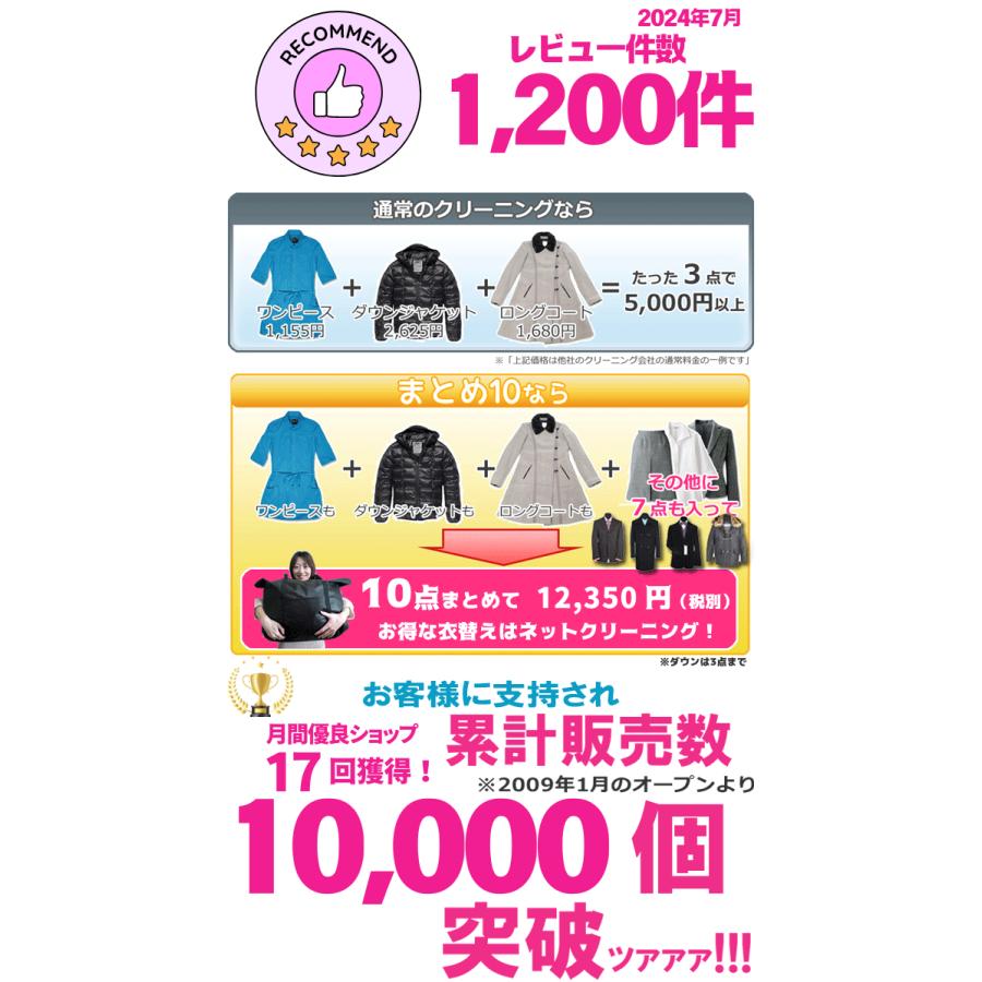 クリーニング 10点 選べる 保管付き 詰め放題 宅配クリーニング 衣類