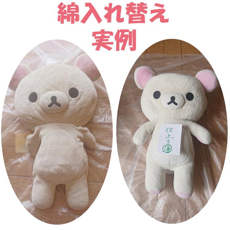 ぬいぐるみクリーニング 【LLサイズ】 （一番長いサイズが70cmサイズ以上 ）の画像