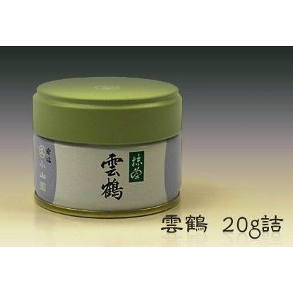 抹茶 雲鶴 20g 缶入 京都 宇治抹茶 丸久小山園 MATCHA powdered