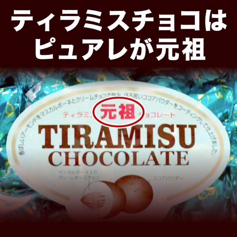 ピュアレ 元祖ティラミスチョコレート 500g入×6袋セット 送料無料(北海道 沖縄を除く) クール便送料220円は3袋以上(5400円以上)無料｜ichikawaen｜07