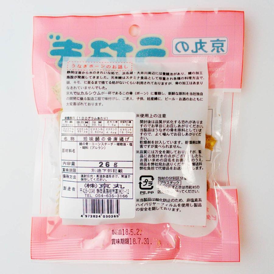 うなぎ骨せんべい うなぎボーン 塩味26g 4袋 醤油味26g 4袋セット 京丸 おつまみ ネコポス 送料無料 代引不可 ギフト包装不可 Oks 3562 26 静岡茶の通販 沼津 市川園 通販 Yahoo ショッピング