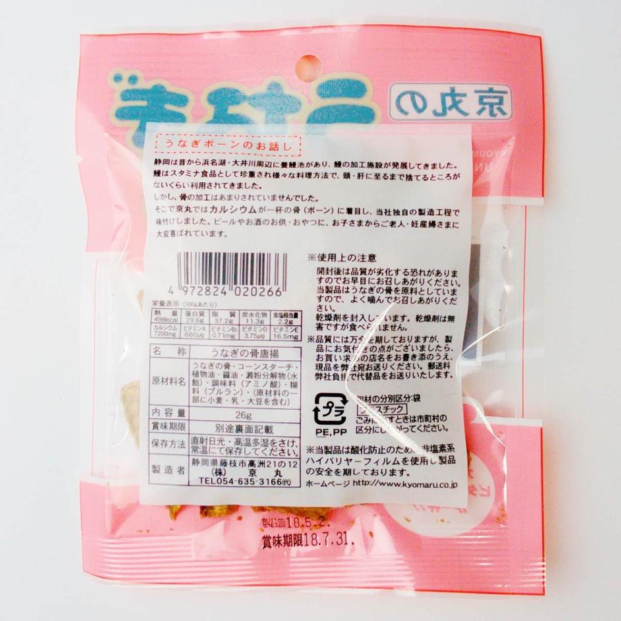 うなぎ骨せんべい うなぎボーン 塩味26g 4袋 醤油味26g 4袋セット 京丸 おつまみ ネコポス 送料無料 代引不可 ギフト包装不可 Oks 3562 26 静岡茶の通販 沼津 市川園 通販 Yahoo ショッピング
