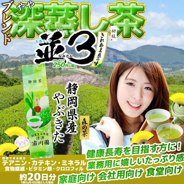 緑茶 掛川茶 静岡茶 森の香300g袋入 (旧 森の茶) やや深蒸し茶 業務用