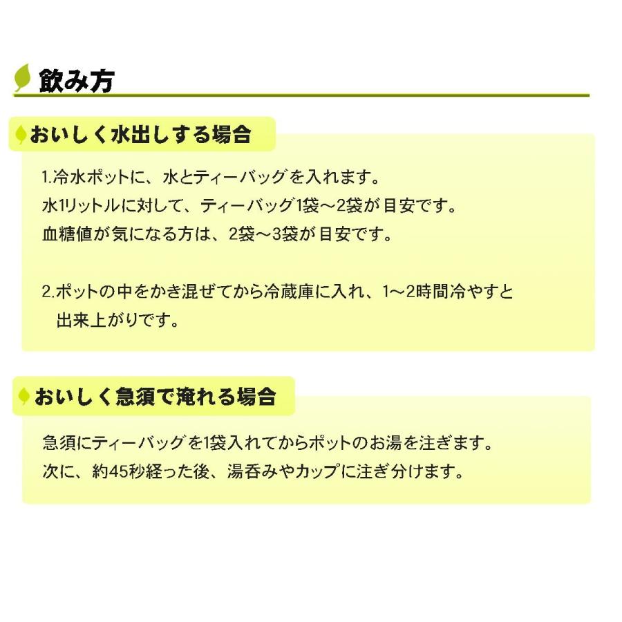 秋冬番茶 ティーバッグ 10g×40包 6本セット 水出し番茶 ポリサッカライド 静岡茶 掛川茶｜ichikawaen｜04