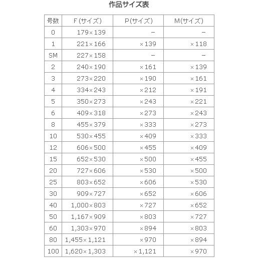 売れ筋日本 山本正憲 「大阪万博公園 竹林の小径」 水彩６号大（41.8×32.8cm） 額付き