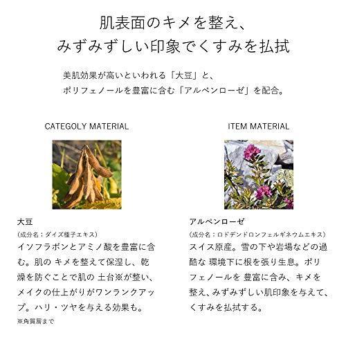 ナチュラグラッセ カラーコントロールベース 02 (ピンク) 25ml  正規品保証｜ichimangoku-r｜03