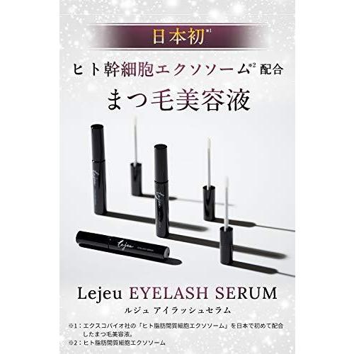 ルジュ アイラッシュセラム まつ毛用 美容液 ヒト幹細胞エクソソーム | Lejeu | 01