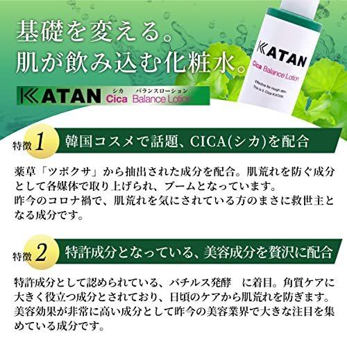 KATAN シカ バランスローション【200ml】 カタン シカケア cica 化粧水 ローション 保湿 乾燥肌 毛穴ケア 角質ケア 肌荒れ |  | 03