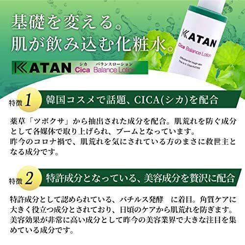 KATAN シカ バランスローション【200ml】 カタン シカケア cica 化粧水 ローション 保湿 乾燥肌 毛穴ケア 角質ケア 肌荒れ｜ichimangoku-r｜04