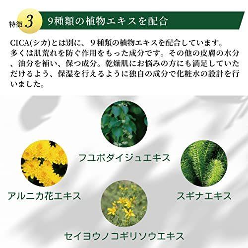KATAN シカ バランスローション【200ml】 カタン シカケア cica 化粧水 ローション 保湿 乾燥肌 毛穴ケア 角質ケア 肌荒れ |  | 04