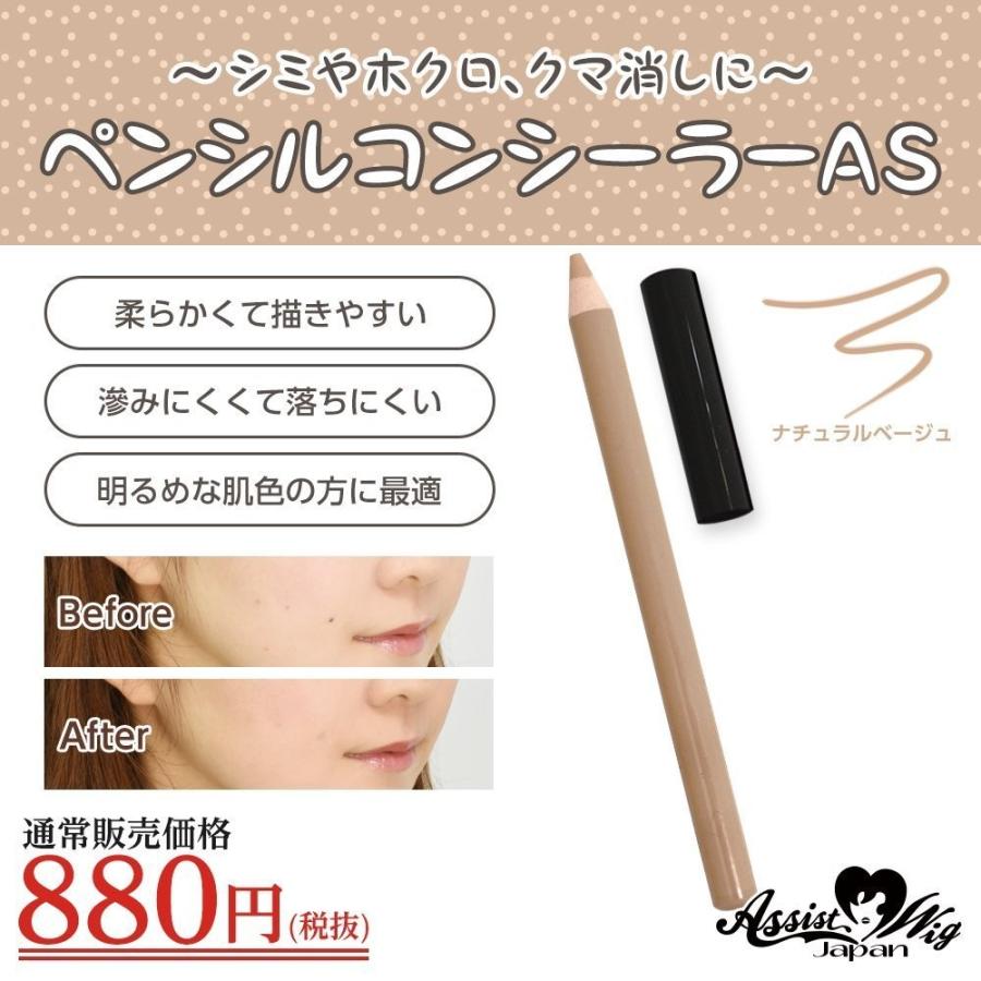 ペンシルコンシーラーas アシストシュシュ ほくろ シミ消し ナチュラル オークルベージュ Ichimangoku 通販 Yahoo ショッピング