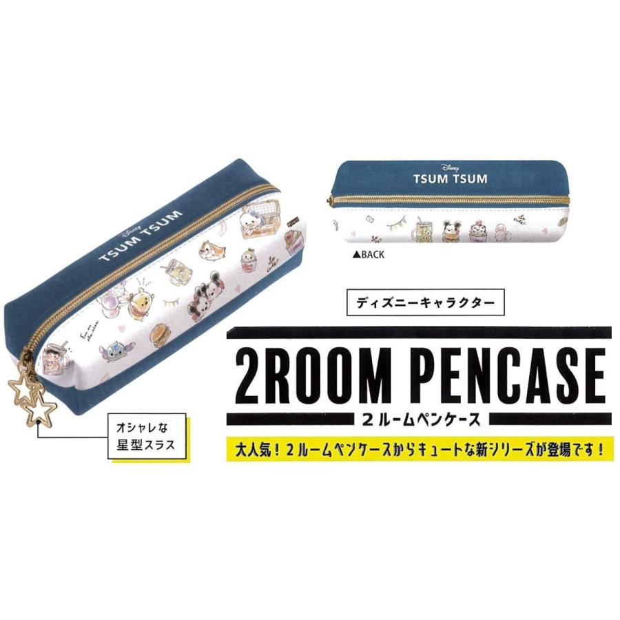 ツムツム キャラクター2ルームペンケース 8 ペンポーチ 筆箱 ディズニー Ichimangoku 通販 Yahoo ショッピング