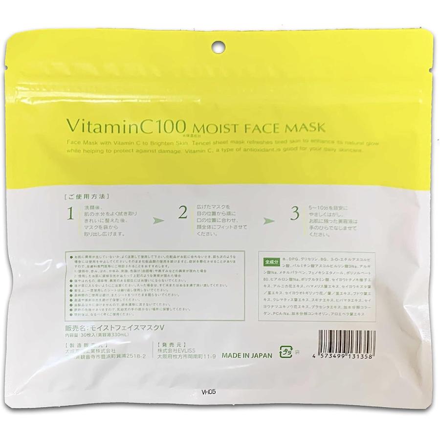 Make.iN Vitamin C 100 MOIST FACE MASK 30枚入 ビタミンC モイスト