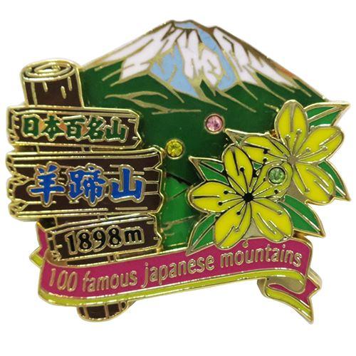 日本百名山 バッジ 富士山/赤城山/四阿山/羅臼岳/穂高岳/立山/白馬岳