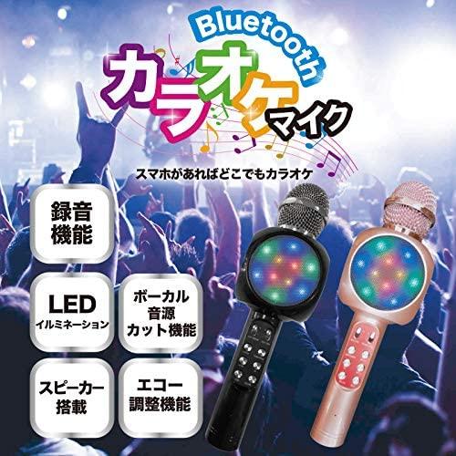 ワイヤレスカラオケマイク Bluetooth LEDイルミネーション スピーカー搭載｜ichimangoku