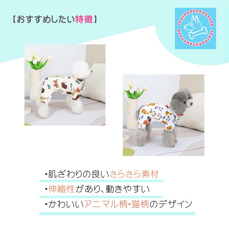 犬 服 春 夏 秋 冬 ロンパース カバーオール 四つ足 つなぎ