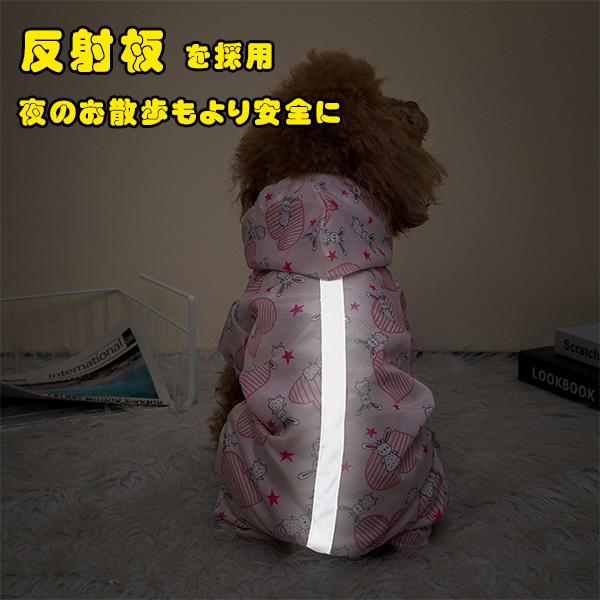 犬 服 レインコート カッパ 柴犬 恐竜 服 四つ足 反射板 防水 おしゃれ かわいい 梅雨 雨 レイングッズ小型犬 中型犬｜ichimarusan103｜07