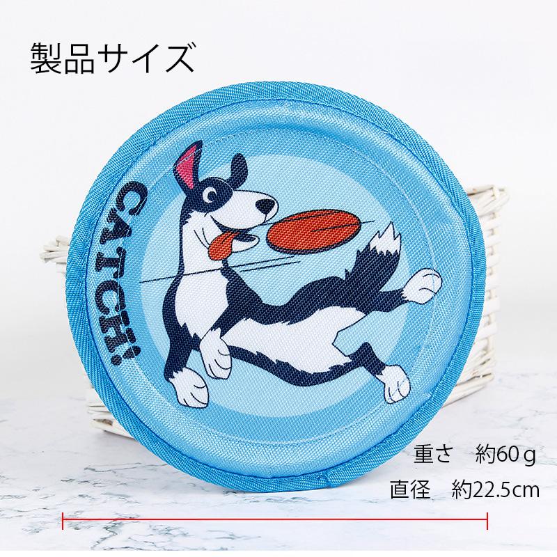 犬 フリスビー 布製 丸型 フライングディスク オックスフォード生地