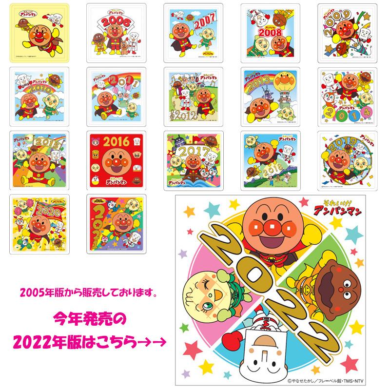 完売御礼 アンパンマンおせちセット 冷蔵 お正月 年越し 22 キャンペーン アニメ 子供 こども 孫 人気 ギフト プレゼント かまぼこ 伊達巻 和菓子 E いちまさyahoo 店 通販 Yahoo ショッピング