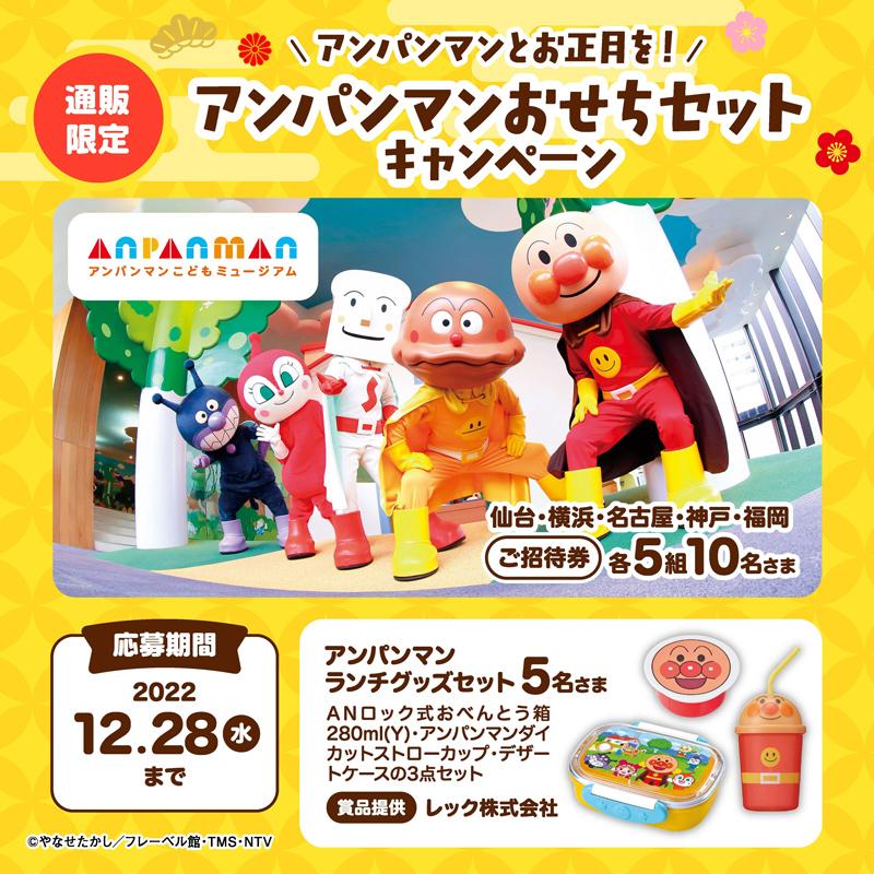 予約販売開始 アンパンマンおせちセット 冷蔵 お正月 23 キャンペーン 子供 こども 孫 人気 ギフト プレゼント かまぼこ 伊達巻 E いちまさyahoo 店 通販 Yahoo ショッピング