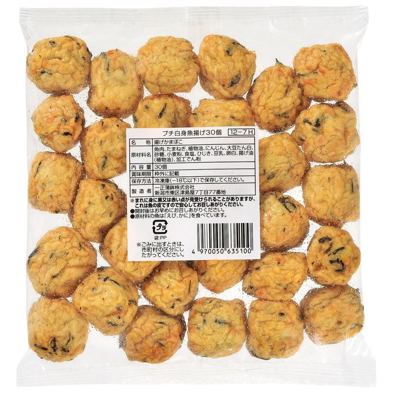 即発送可能 プチ白身魚揚げ 冷凍品 魚 さかな すり身 おでん 煮物 ひと口 レシピ 料理 調理 業務用 まとめ買い 長期保存いちまさ 一正蒲鉾 Materialworldblog Com