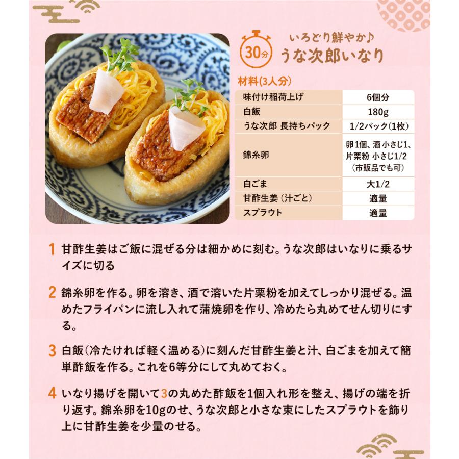 うな次郎 長持ちパック(6パック) 冷蔵 / 父の日 うなぎ うなぎ風 かまぼこ 蒲鉾 蒲焼き レンチン お弁当 おかず 食品 送料無料 おつまみ 鰻 一正蒲鉾 お正月｜ichimasa｜08