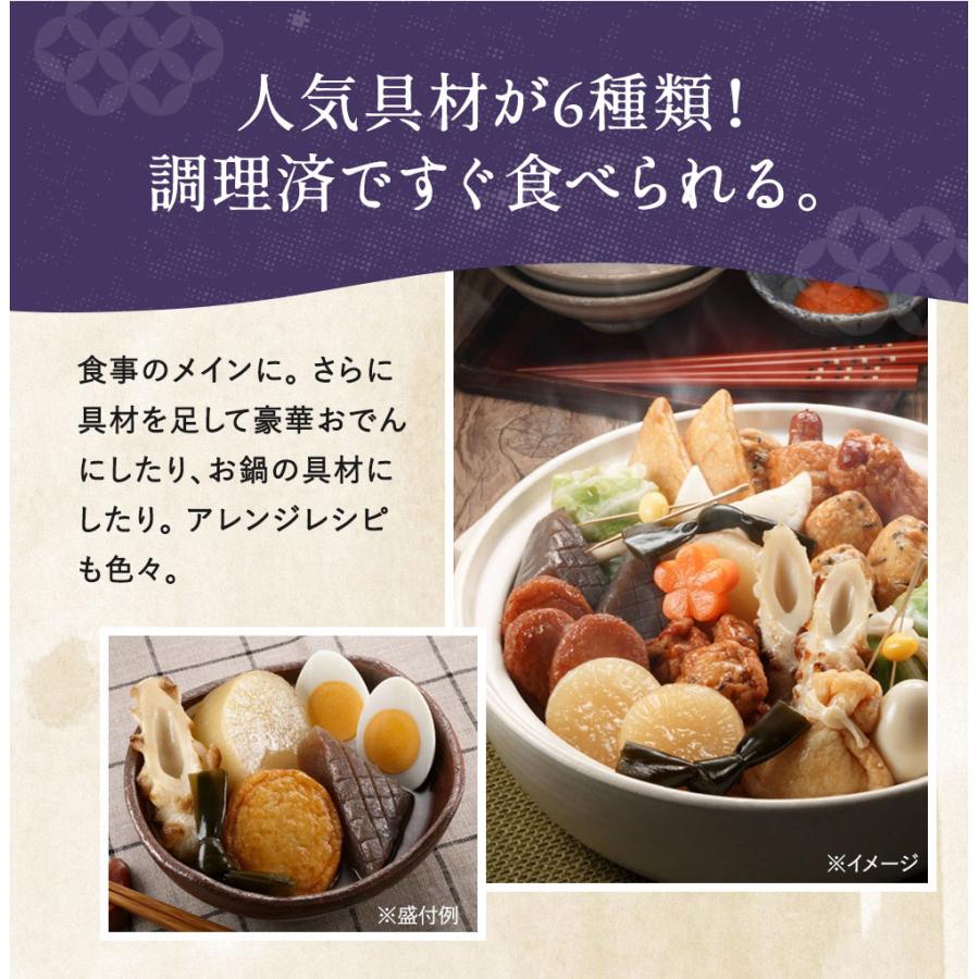 一正蒲鉾 おでん レトルト 送料無料 / 玉子入りおでん 6種6個(8 一正蒲鉾 おでん レトルト 送料無料 / 玉子入りおでん 6種6個(8