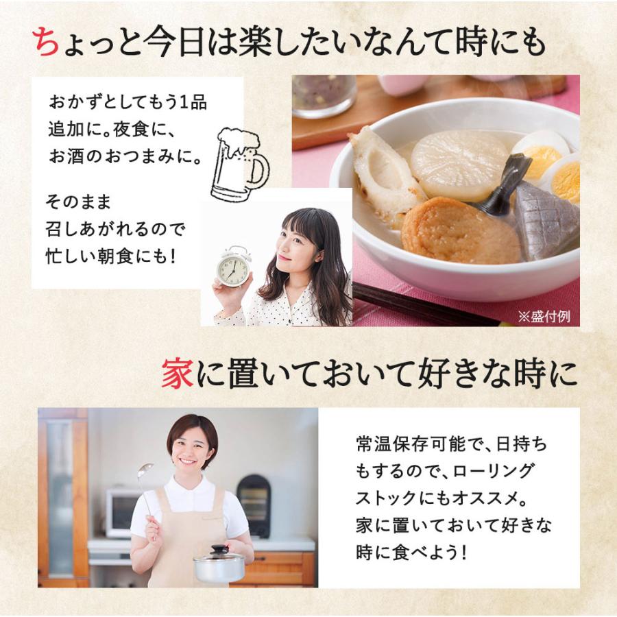 一正蒲鉾 おでん レトルト 送料無料 / 玉子入りおでん 6種6個(8 一正蒲鉾 おでん レトルト 送料無料 / 玉子入りおでん 6種6個(8