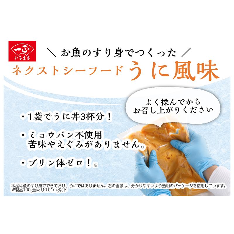 うに プリン体 ゼロ うに風味 かまぼこ 魚 ネクストシーフード うに風味 (冷凍品) / ウニ 蒲鉾 業務用 海鮮丼 うに丼 すり身 うに プリン体 ゼロ うに風味 かまぼこ 魚 ネクストシーフード うに風味 (冷凍品) / ウニ 蒲鉾 業務用 海鮮丼 うに丼 すり身
