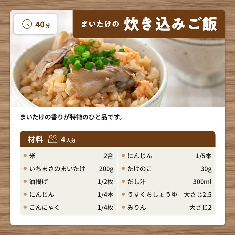 舞茸 新潟県産 いちまさのまいたけ 四株(冷蔵品) / まいたけ きのこ キノコ いちまさ 一正蒲鉾 無農薬 化学肥料不使用 ギフト 贈答 国産 送料無料 お正月｜ichimasa｜13