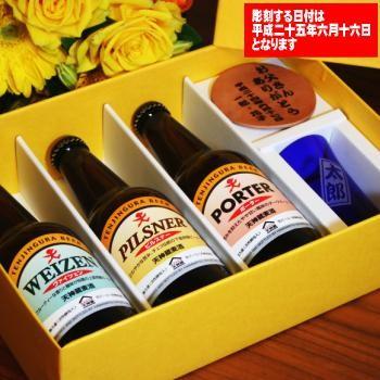 名入れ彫刻グラス＆皮製コースター付き！静岡の地ビールギフトセット[X-3]【オリジナルラベル】【蔵元直送】 |  | 01