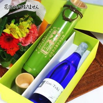 名入れ彫刻ボトル若竹酒器＆日本酒セット720ml[Z-1]【オリジナルラベル】【蔵元直送】 |  | 01