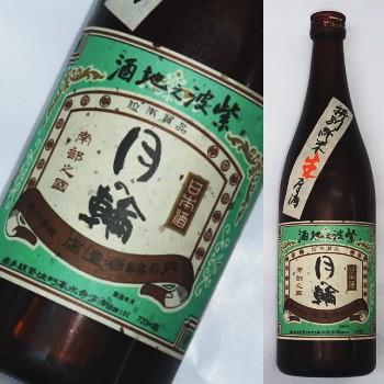 月の輪　特別純米生原酒　1800ml　（クール便をご指定下さい） | 