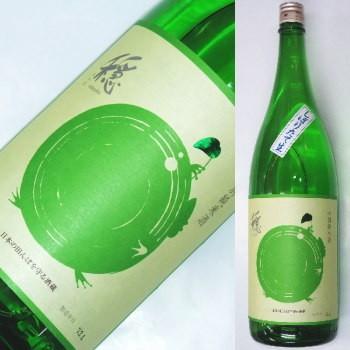 穏（おだやか）しぼりたて生　特別純米 720ml | 