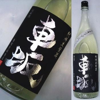 車坂　純米大吟醸うすにごり　1800ml★この商品は冷蔵推奨商品です★ | 