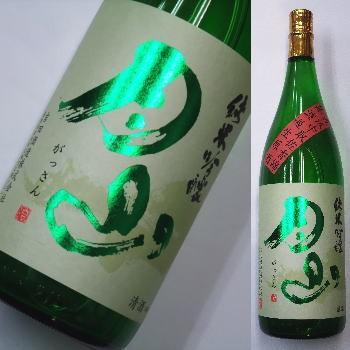 出雲月山　純米吟醸　無濾過生原酒　直汲中取佐香錦　1800ml | 