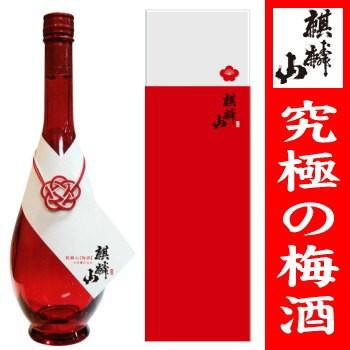 麒麟山 梅酒 大吟醸仕込み　720ml | 