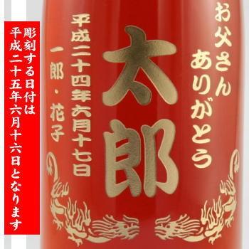 名入れ彫刻ボトル梅酒360ml[W-8]【オリジナルラベル】【蔵元直送】 |  | 02