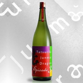 龍力 ドラゴン エピソード3　純米 1800ml | 龍力