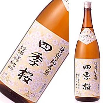四季桜　はなのえん生詰　特別純米　1,800ml　（季節限定）★この商品は冷蔵推奨商品です★ | 