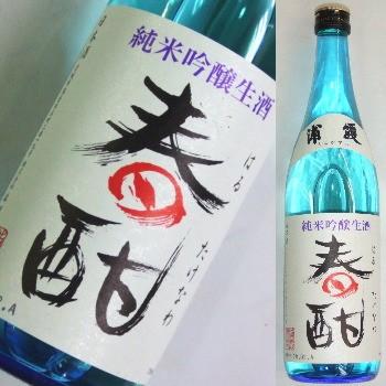 浦霞　純米吟醸生酒　「春酣」（はるたけなわ）　720ml[B] | 浦霞