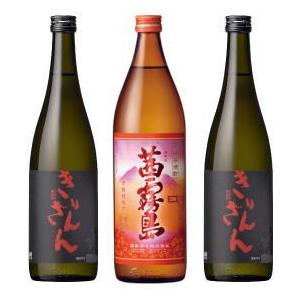 茜霧島900ml×1本 麒麟山ブラックボトル720ml×2本の合計3本セット★離島または沖縄県へのお届けは別途1300円の送料がかかります★ギフト対応不可 | 霧島酒造