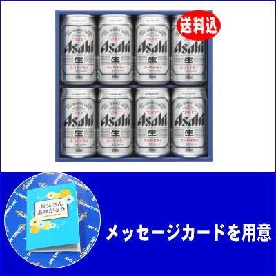 父の日専用包装紙 リボンシール メッセージカード アサヒスーパードライ AS-2N ビールギフト 送料込 沖縄県・離島へのお届けは送料1300円 クール便は別途250円 | アサヒ | 01