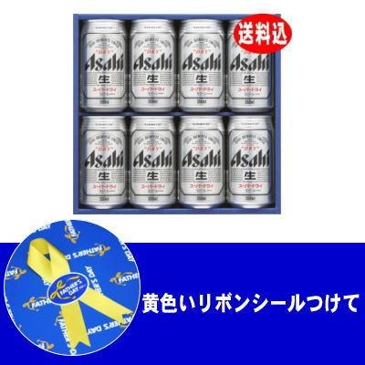 父の日専用包装紙 リボンシール メッセージカード アサヒスーパードライ AS-2N ビールギフト 送料込 沖縄県・離島へのお届けは送料1300円 クール便は別途250円 | アサヒ | 02