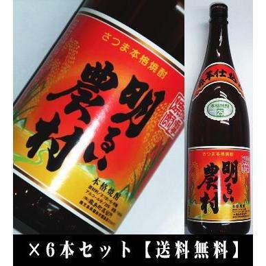 【芋焼酎】赤芋仕込 明るい農村 1,800ml ×6本セット　※離島・沖縄県へのお届けは別途1200円の送料がかかります。 | 