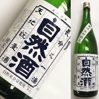 金寶　自然酒　槽口直汲み生原酒　1800ml　1,800ml★この商品は冷蔵推奨商品です | 