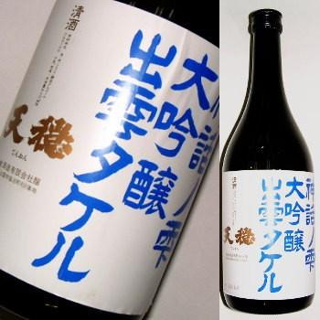 神話の雫　出雲タケル大吟醸720ml | 