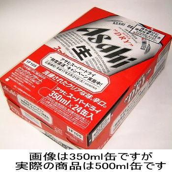 アサヒスーパードライ　500ml缶　1ケース【送料込】★沖縄県・離島へのお届けは別途1200円の送料がかかります | アサヒ