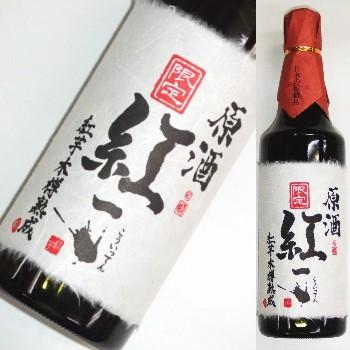 【芋焼酎】紅一点　原酒木樽熟成　720ml | 