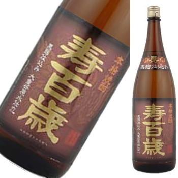 【芋焼酎】　寿百歳　黒麹　1800ml | 